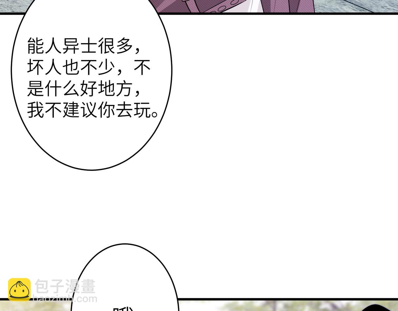 第40话   护短15