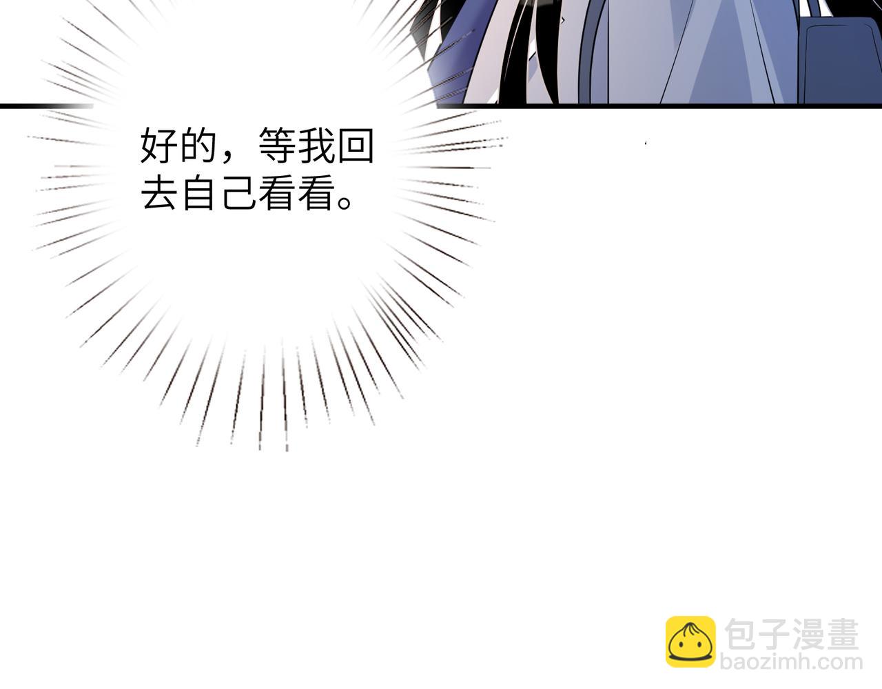 第40话   护短17