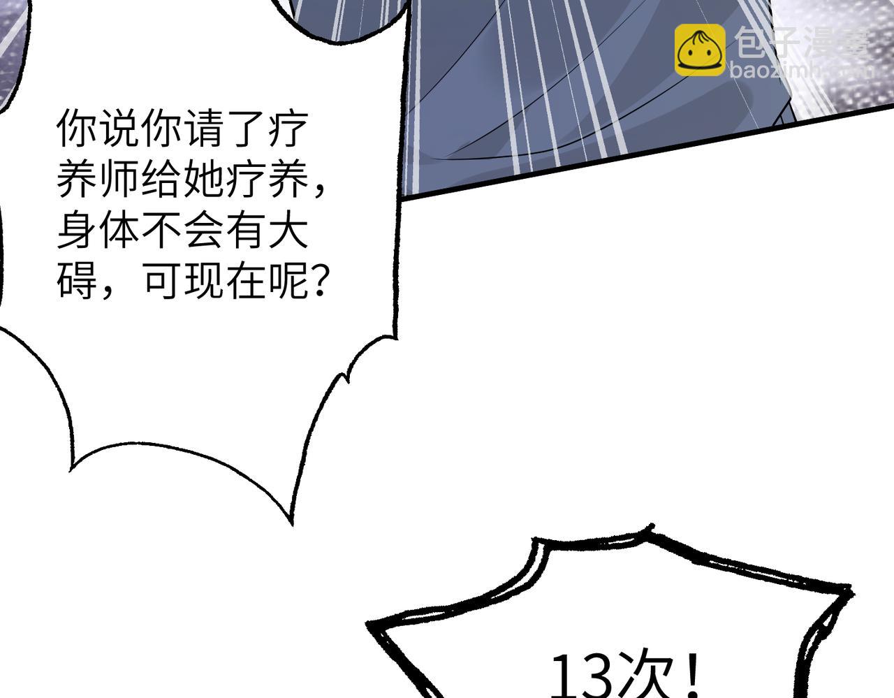 第40话   护短35