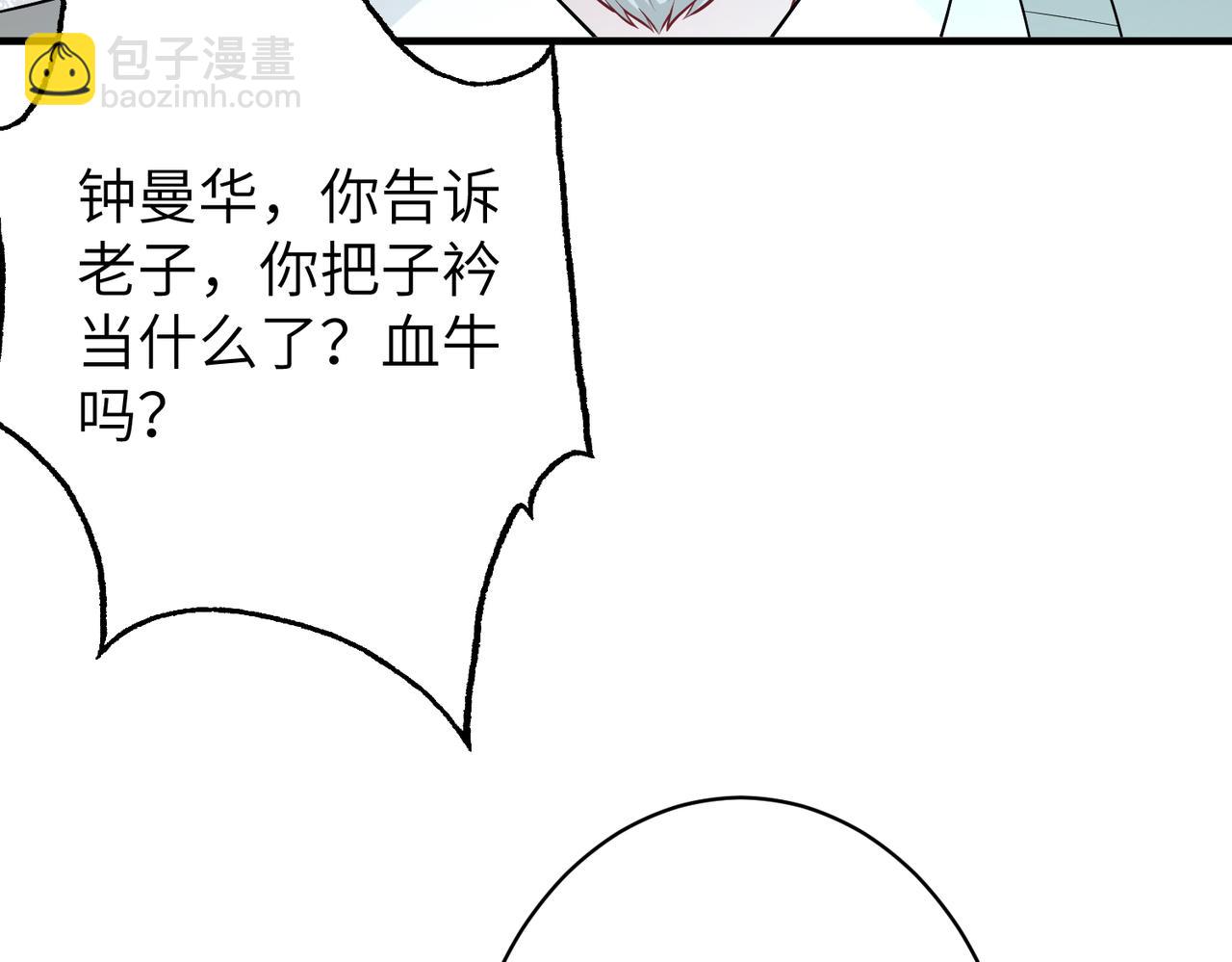 第40话   护短37