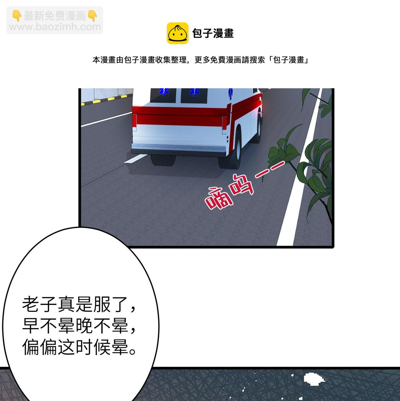 第40话   护短53
