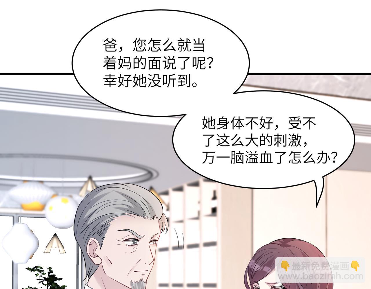 第40话   护短57