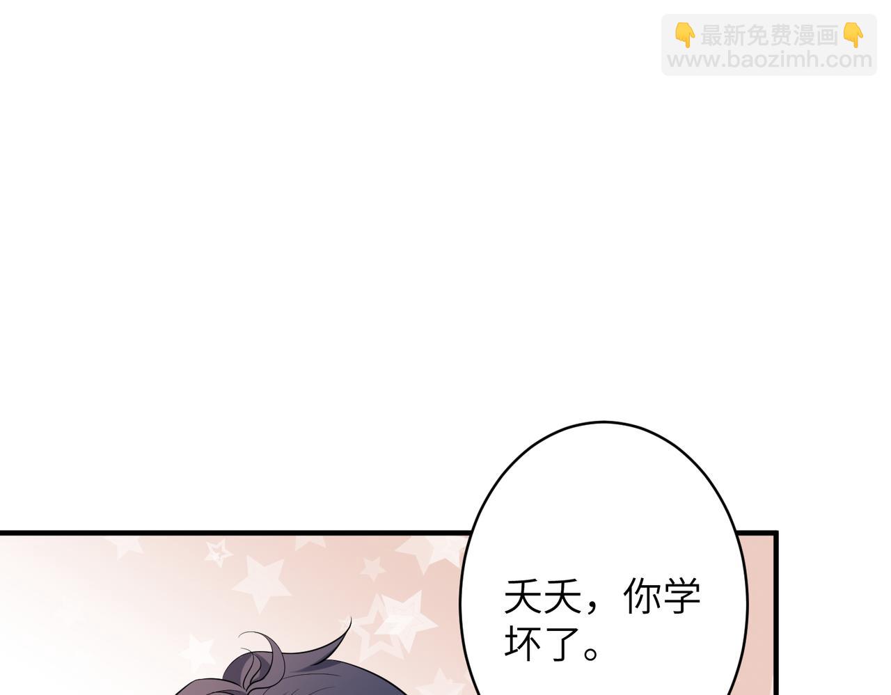 第40话   护短6
