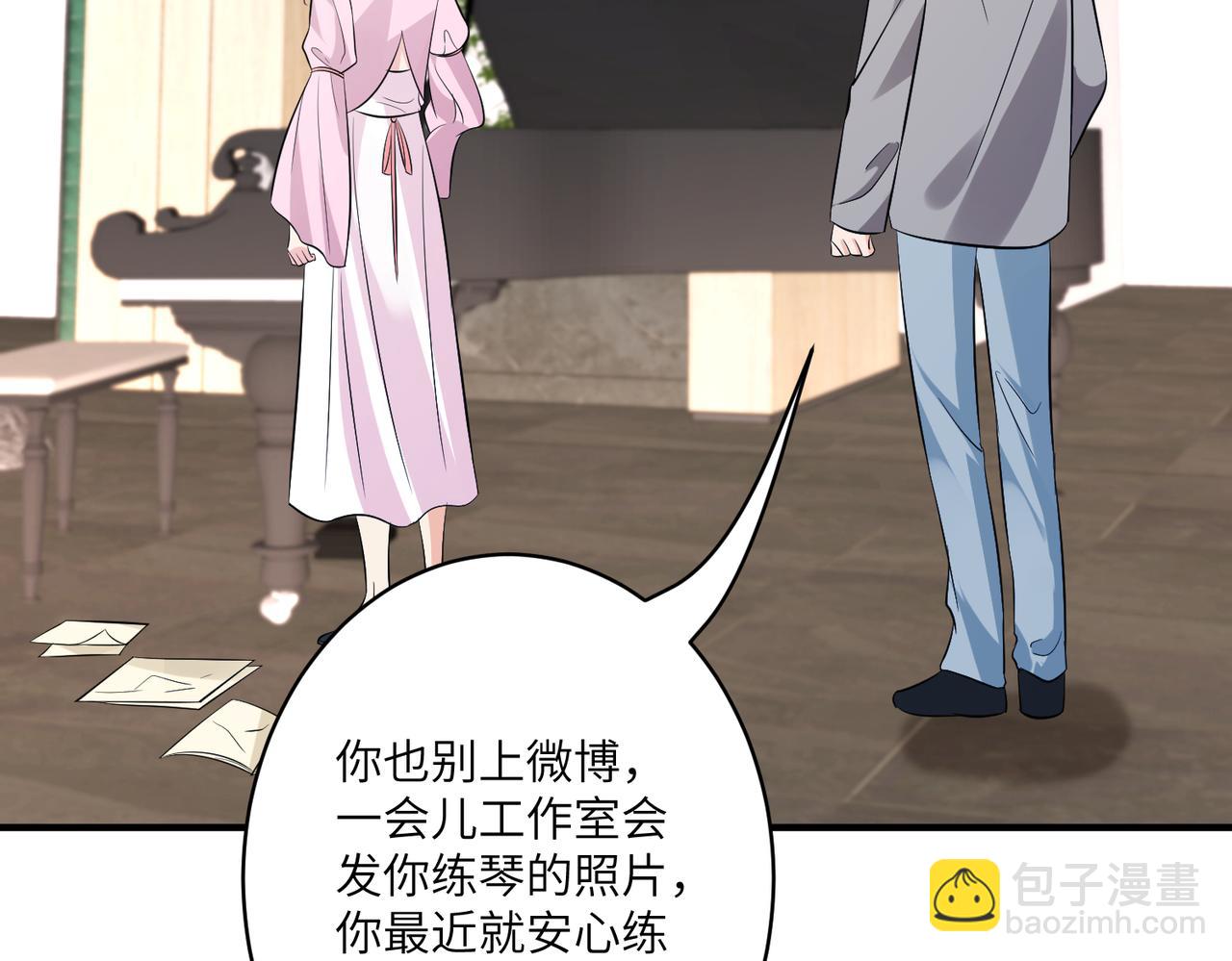 第40话   护短73