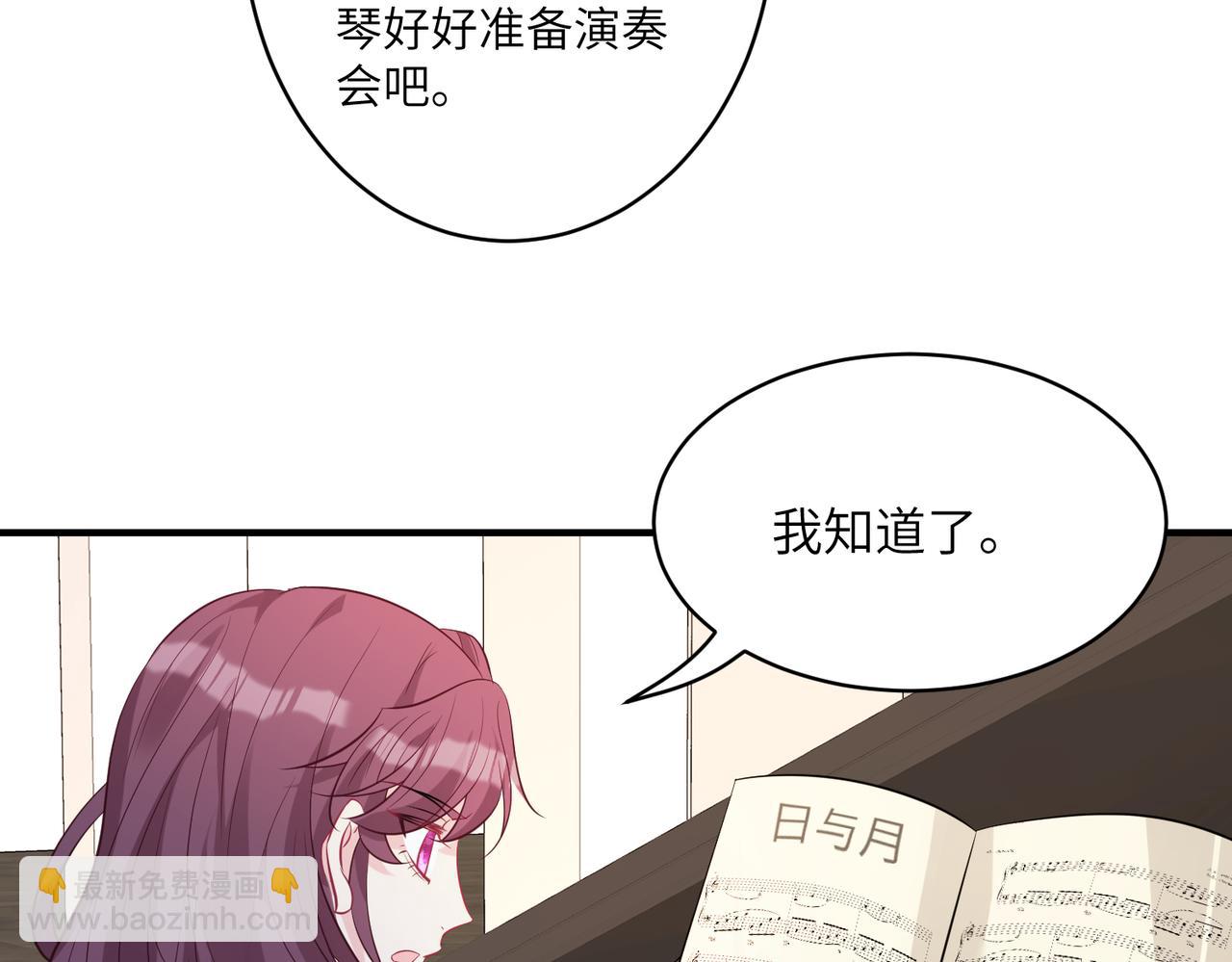 第40话   护短74