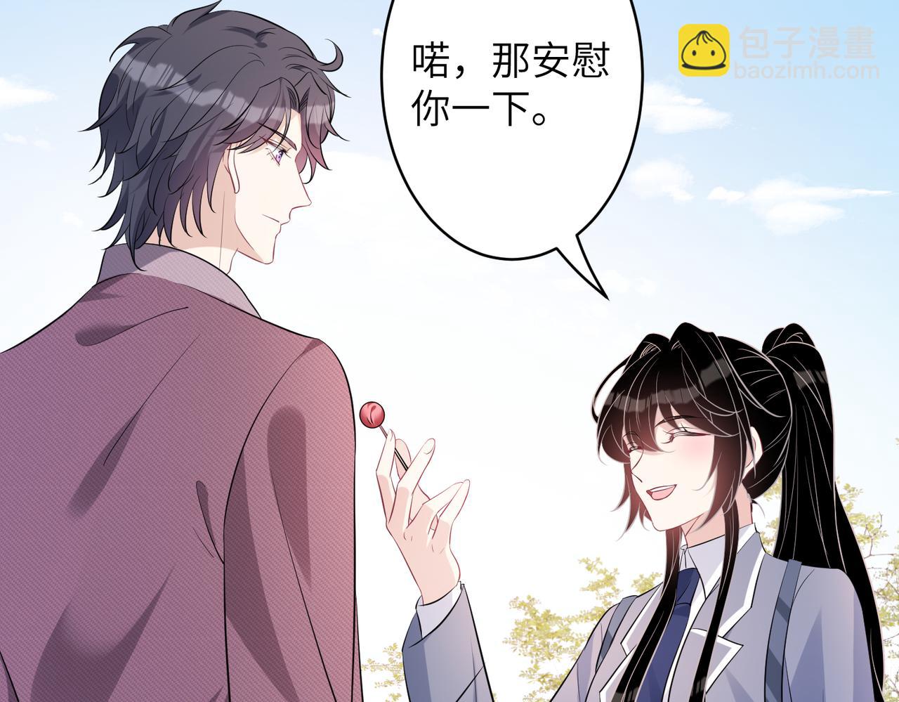 第40话   护短9