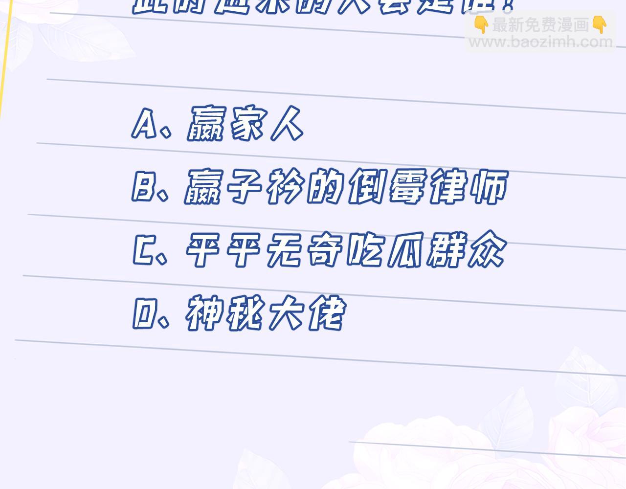 第41话  开庭100