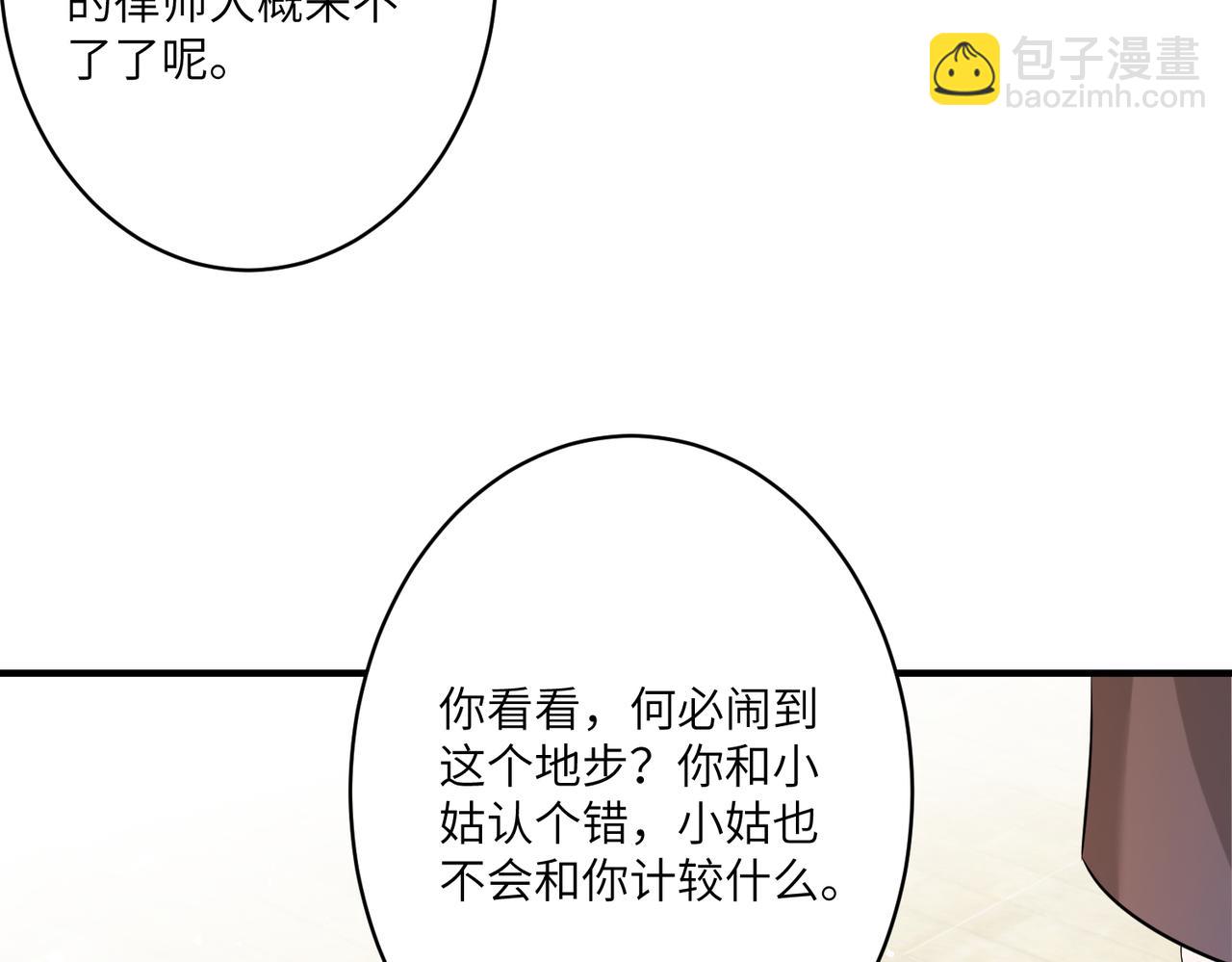 第41话  开庭57