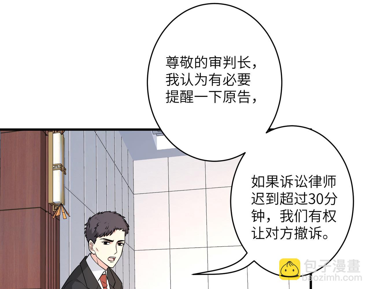 第41话  开庭85