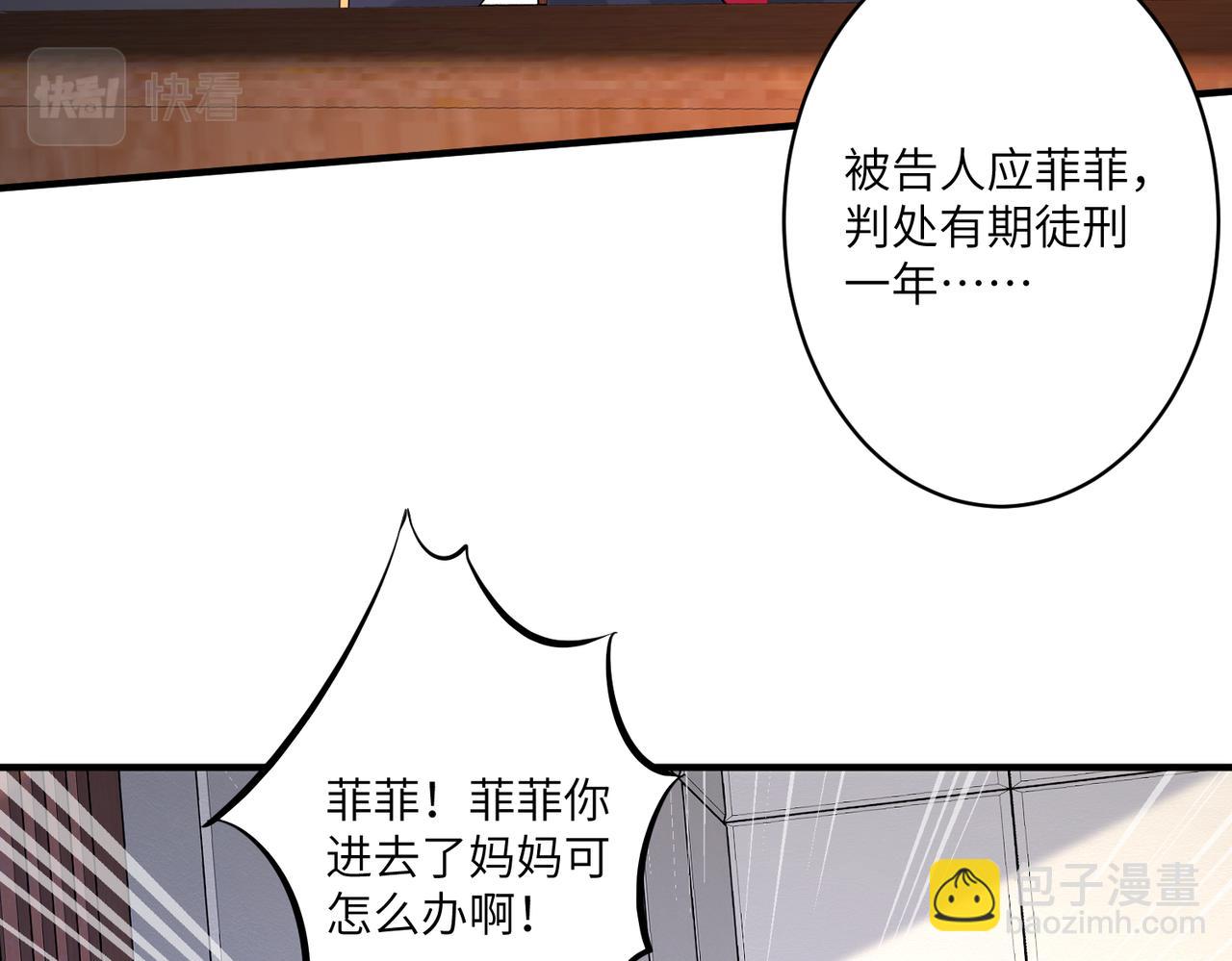 第42话  审判44