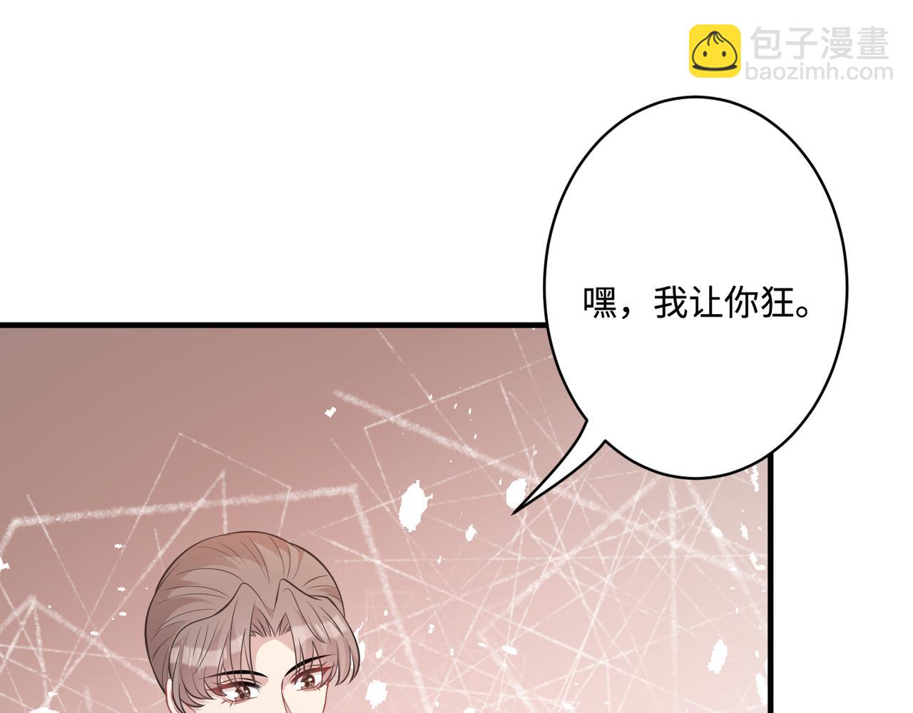 第43话  护短的老爷子13