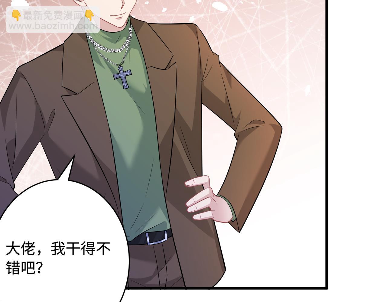 第43话  护短的老爷子14