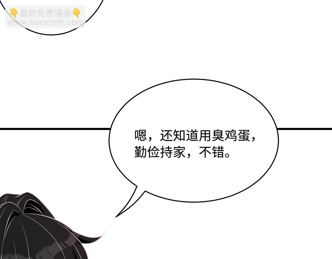 第43话  护短的老爷子15