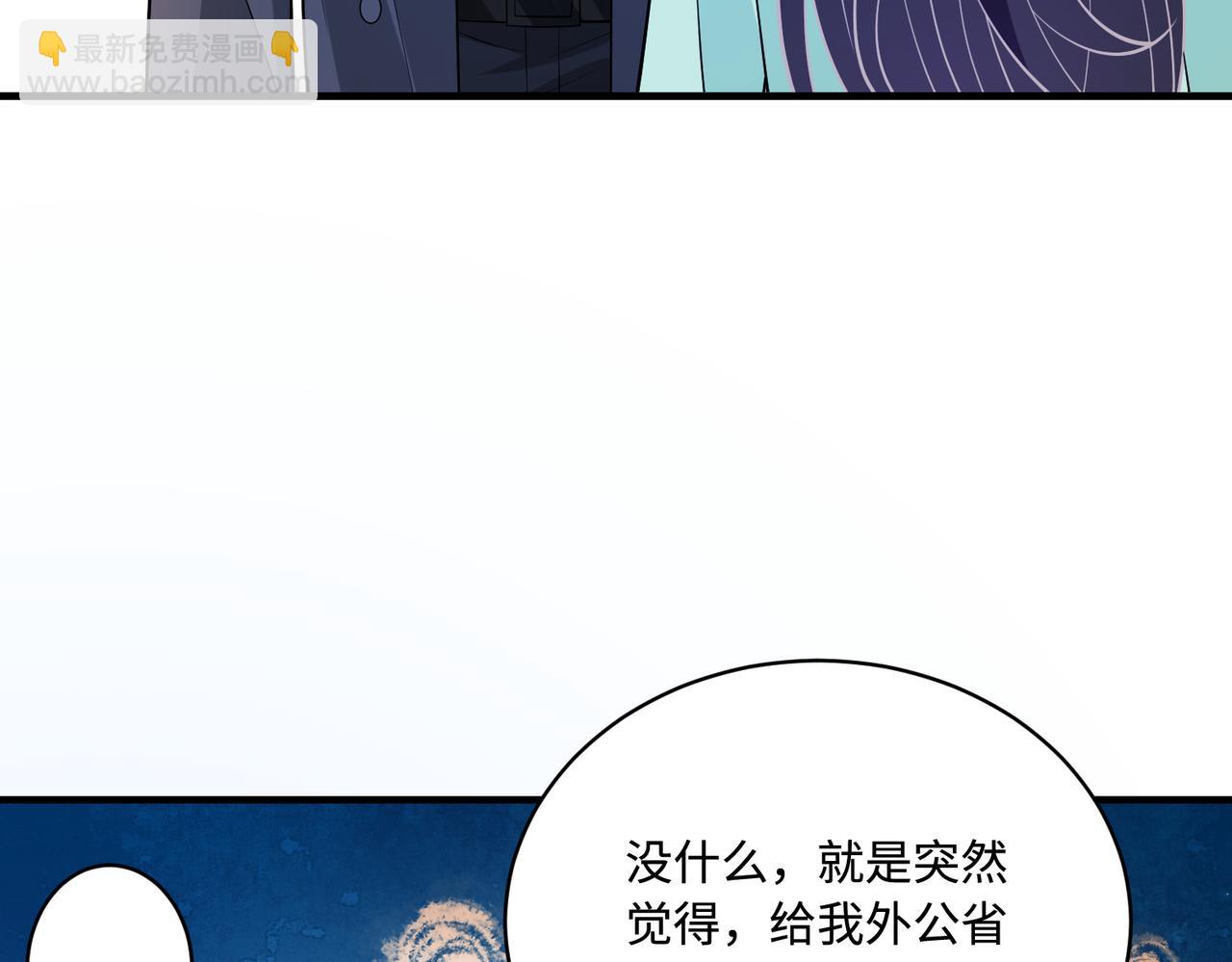 第43话  护短的老爷子28