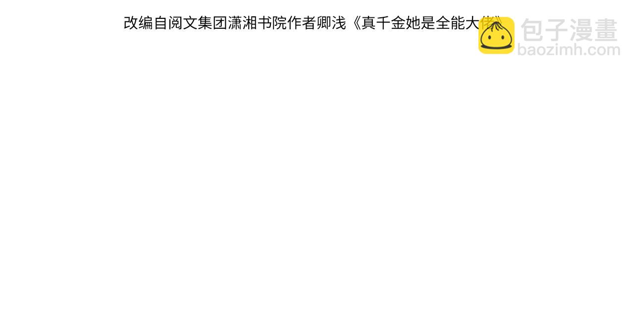 第43话  护短的老爷子3