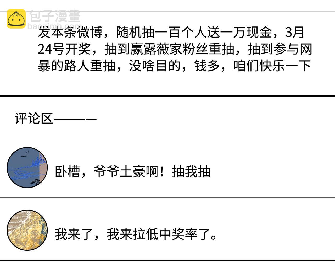 第43话  护短的老爷子31