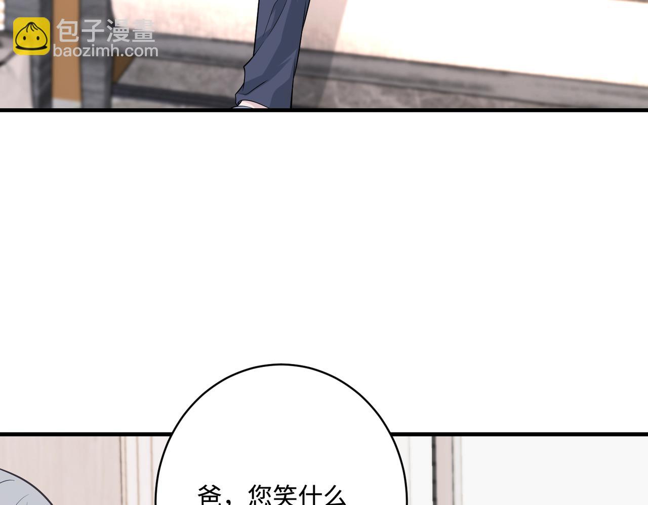 第43话  护短的老爷子37