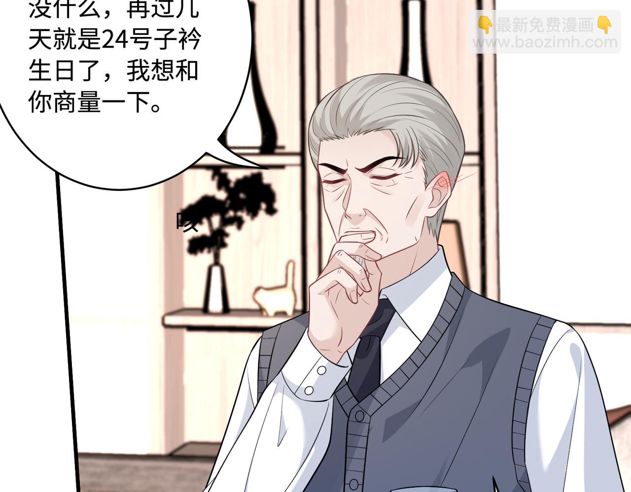 第43话  护短的老爷子40