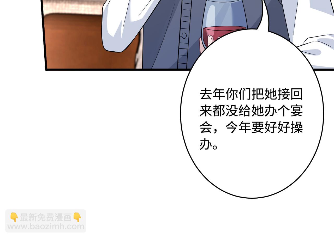 第43话  护短的老爷子41
