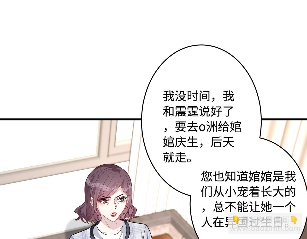 第43话  护短的老爷子42