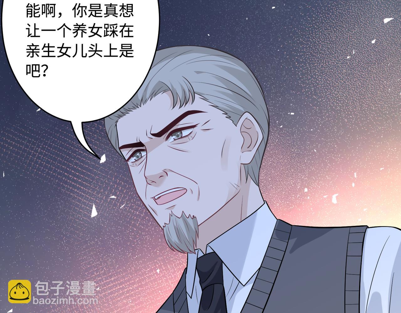 第43话  护短的老爷子50