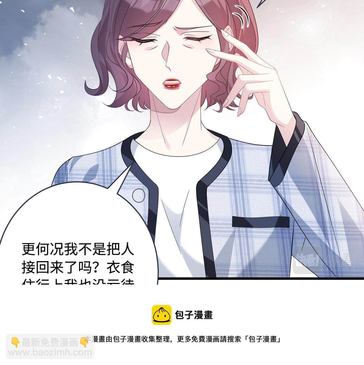 第43话  护短的老爷子53