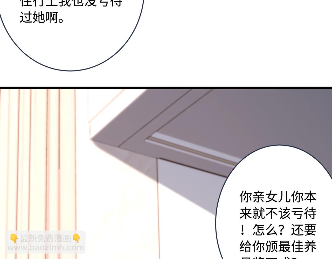 第43话  护短的老爷子54