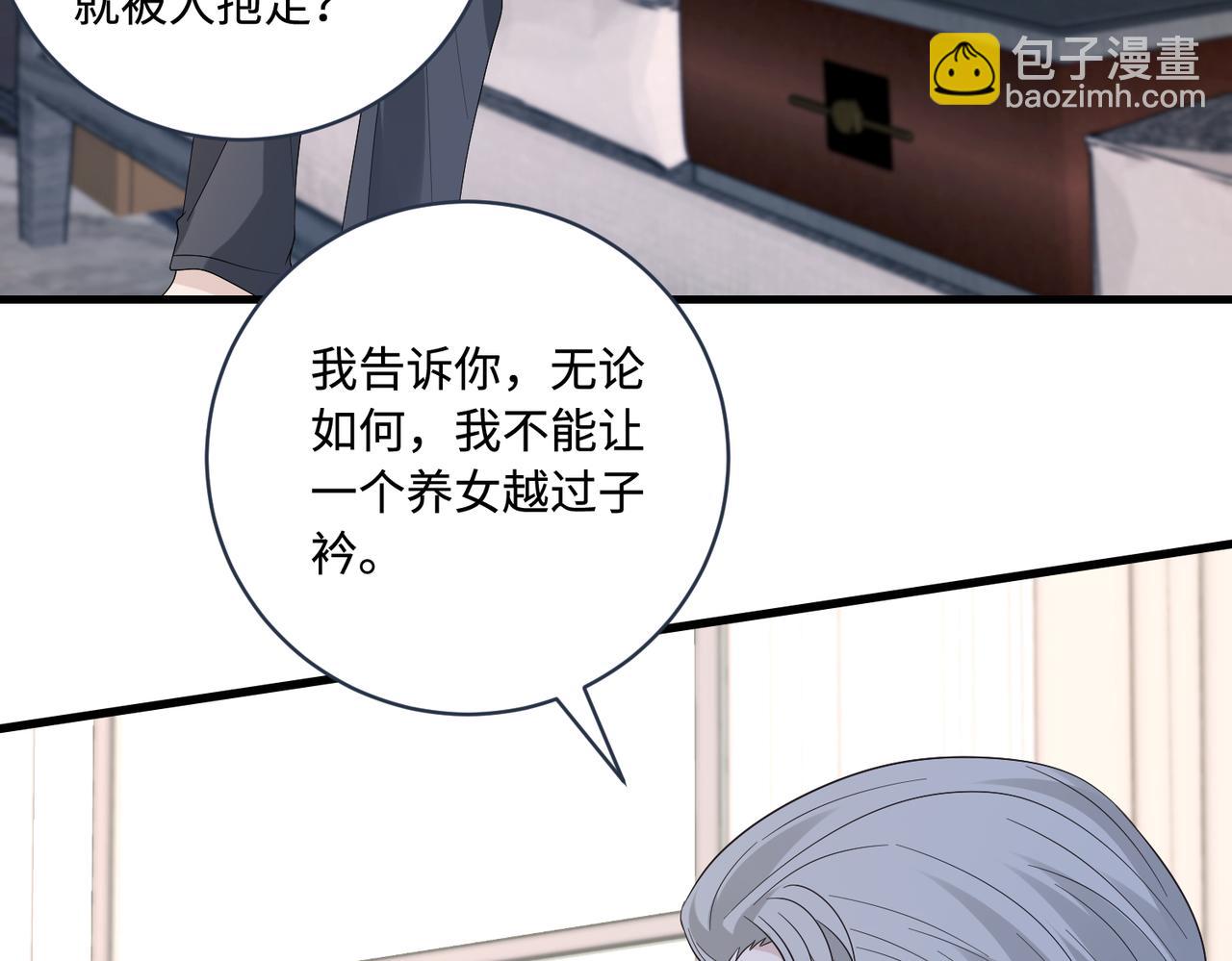 第43话  护短的老爷子56