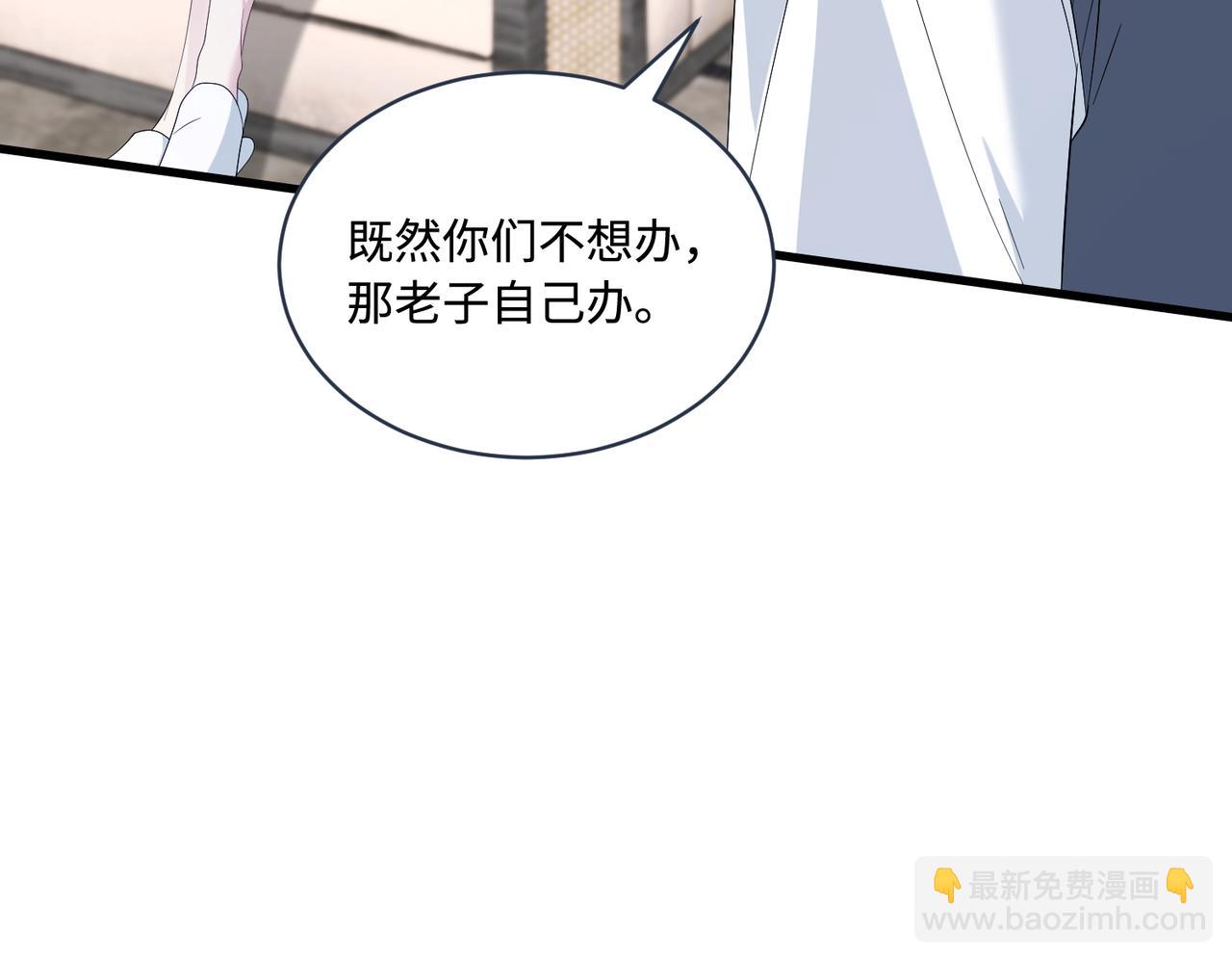 第43话  护短的老爷子58