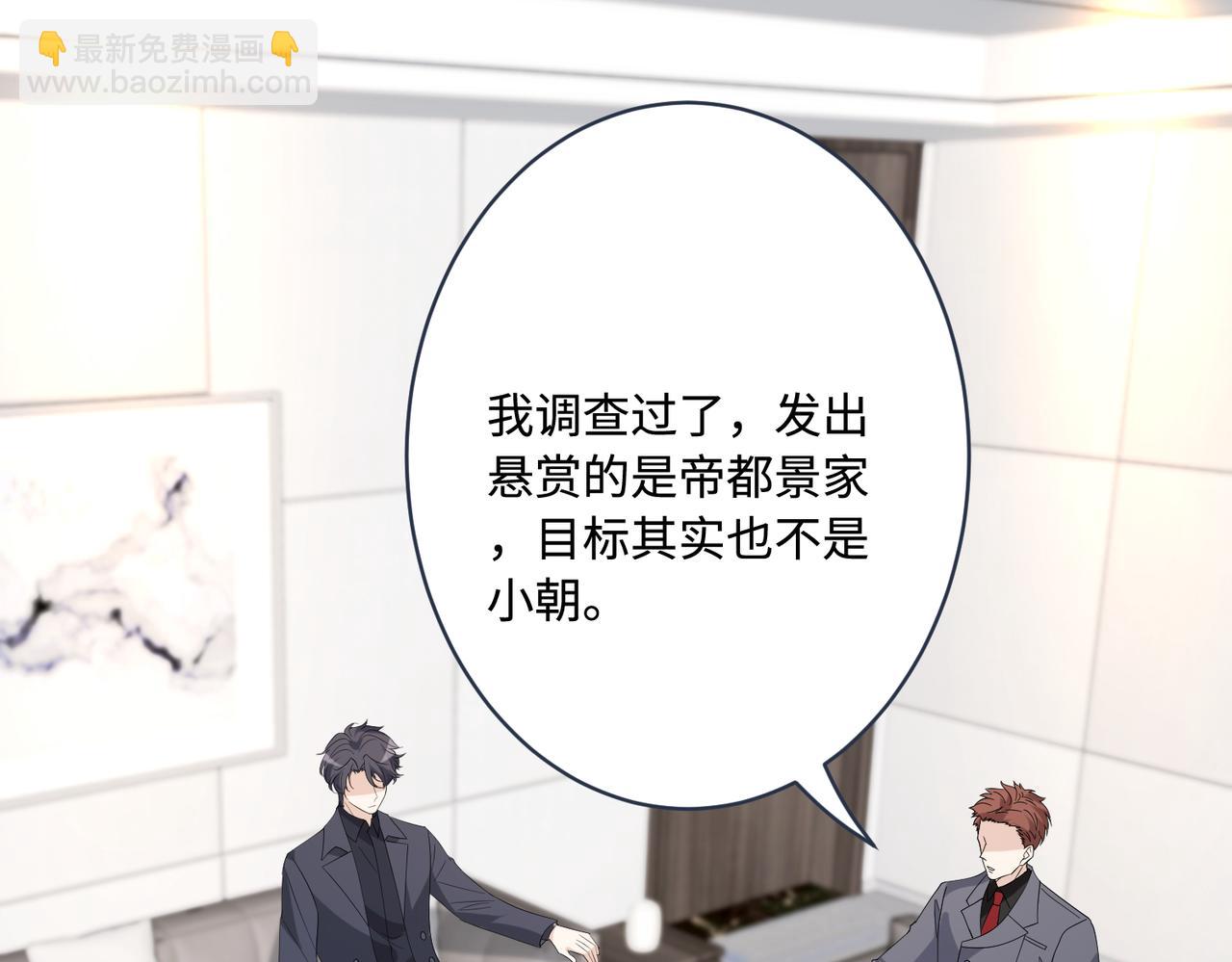 第43话  护短的老爷子68