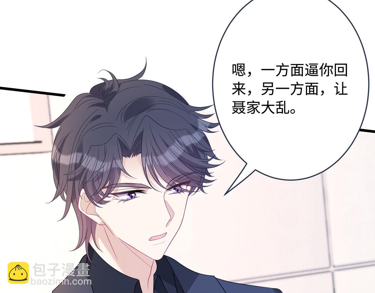 第43话  护短的老爷子70