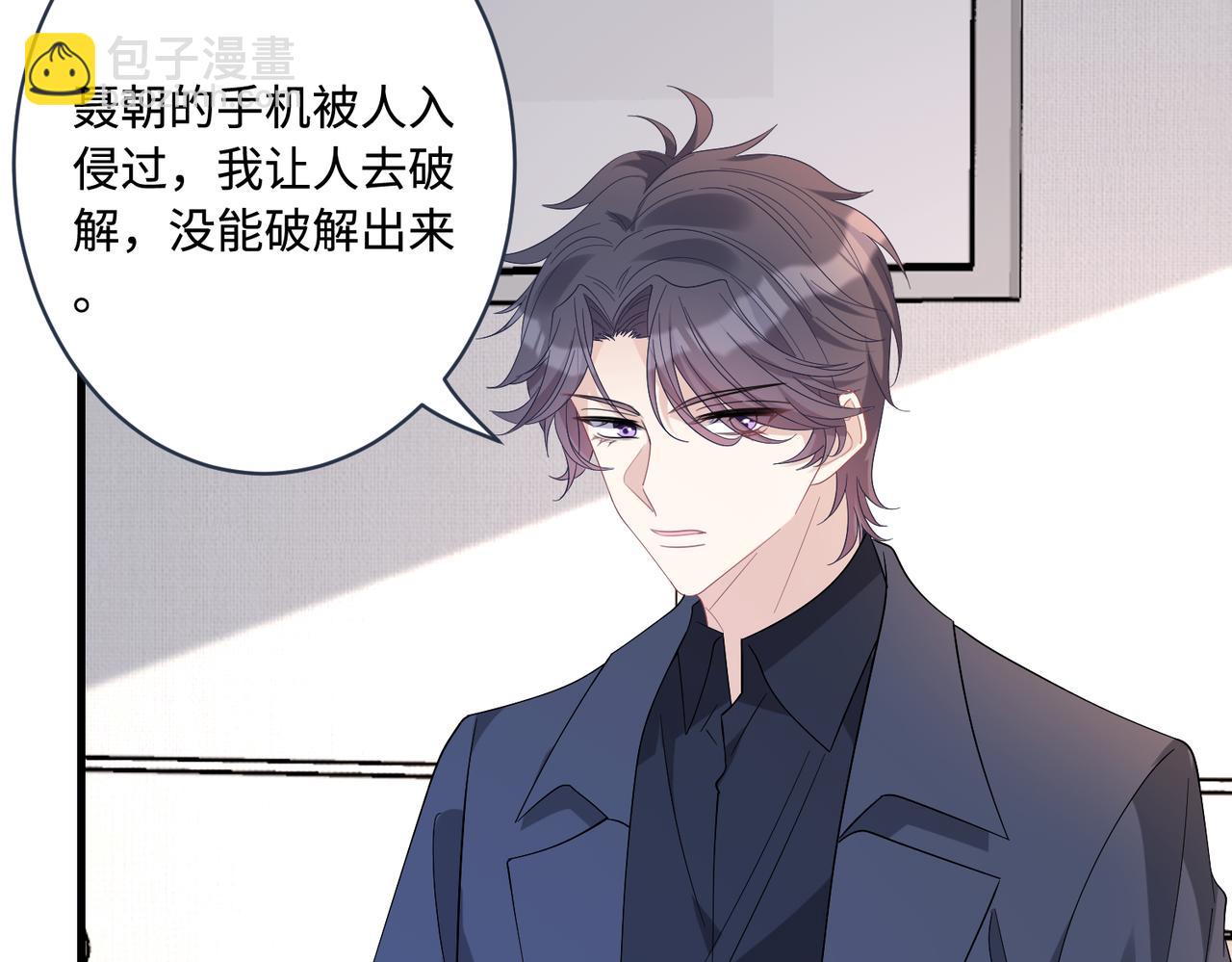 第43话  护短的老爷子75