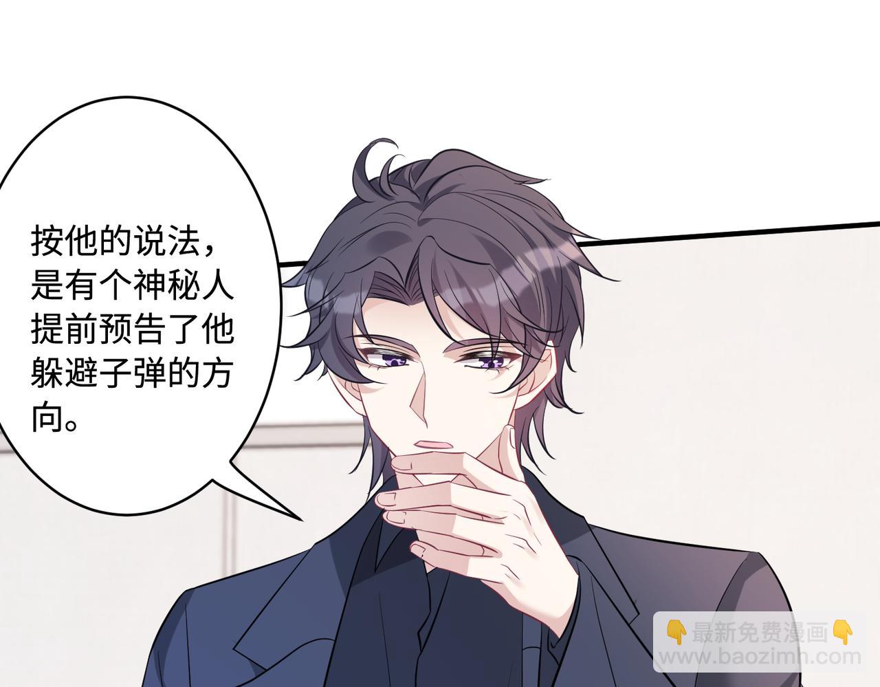 第43话  护短的老爷子78