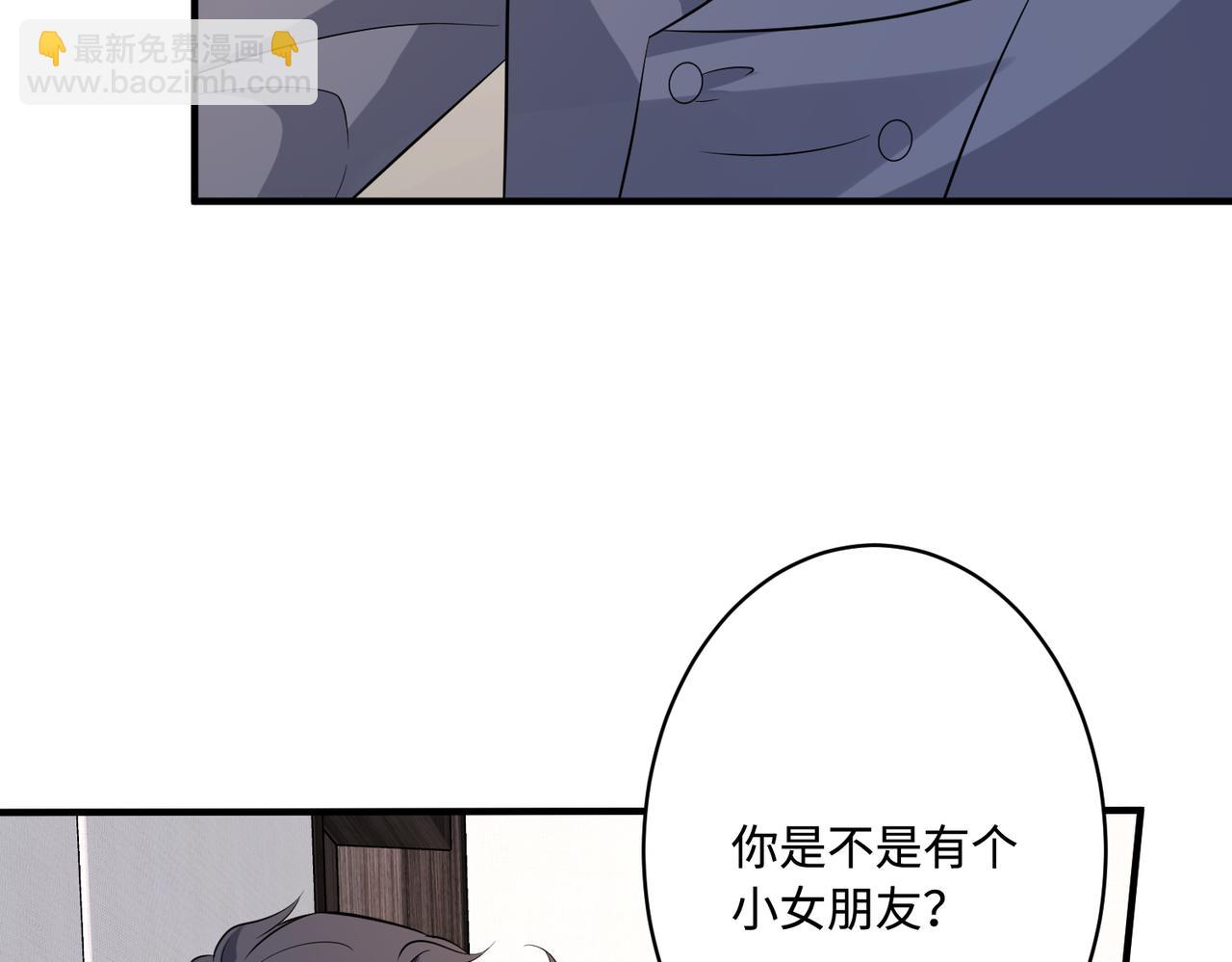 第43话  护短的老爷子82