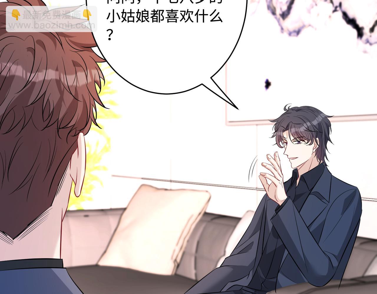 第43话  护短的老爷子88