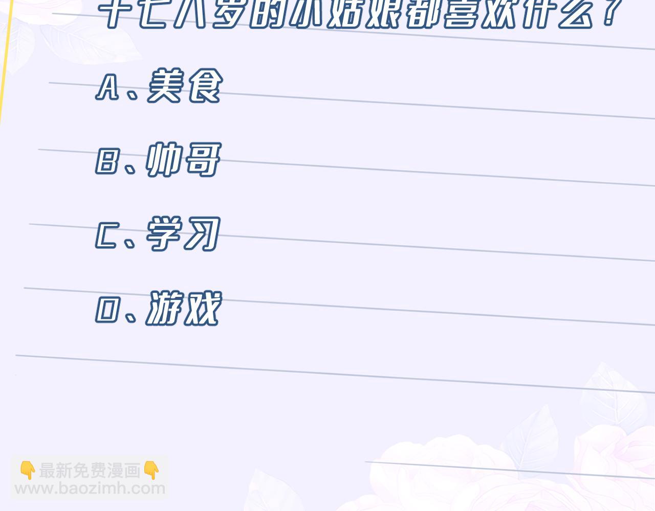 第43话  护短的老爷子94