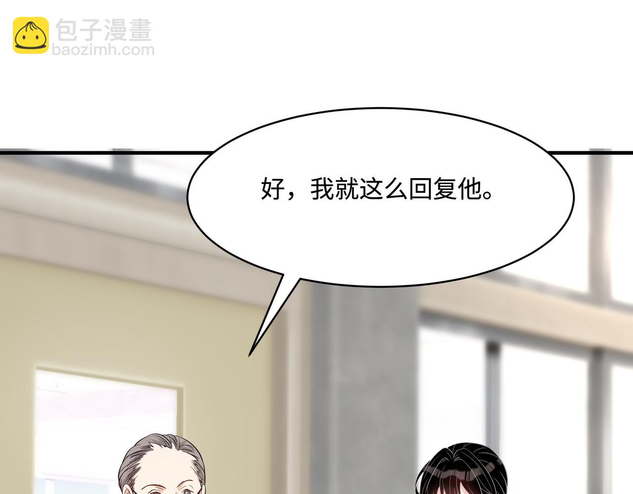 第44话  打脸江漠远12