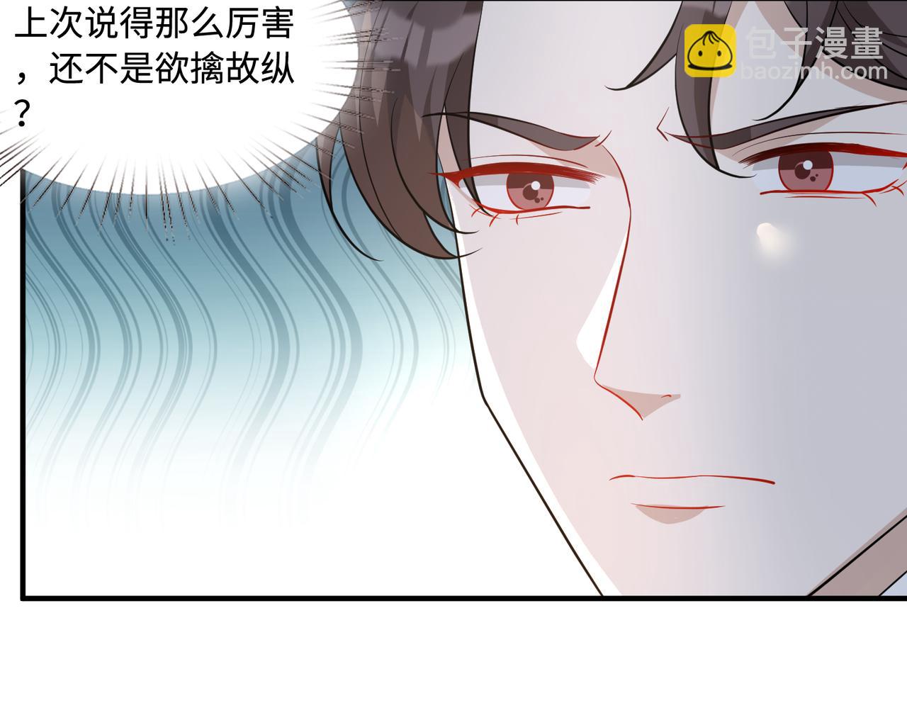 第44话  打脸江漠远25