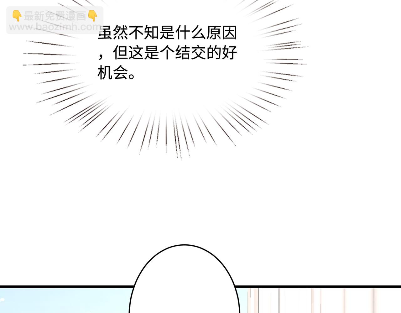 第44话  打脸江漠远31