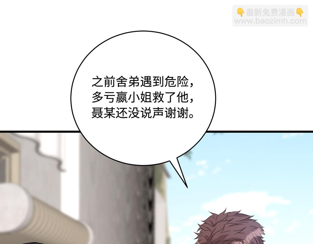 第44话  打脸江漠远39