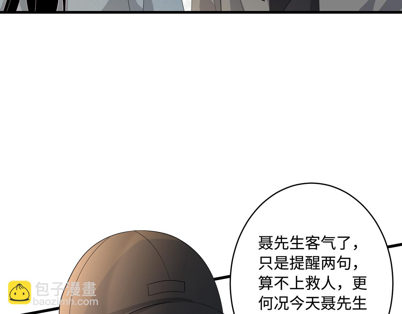 第44话  打脸江漠远41