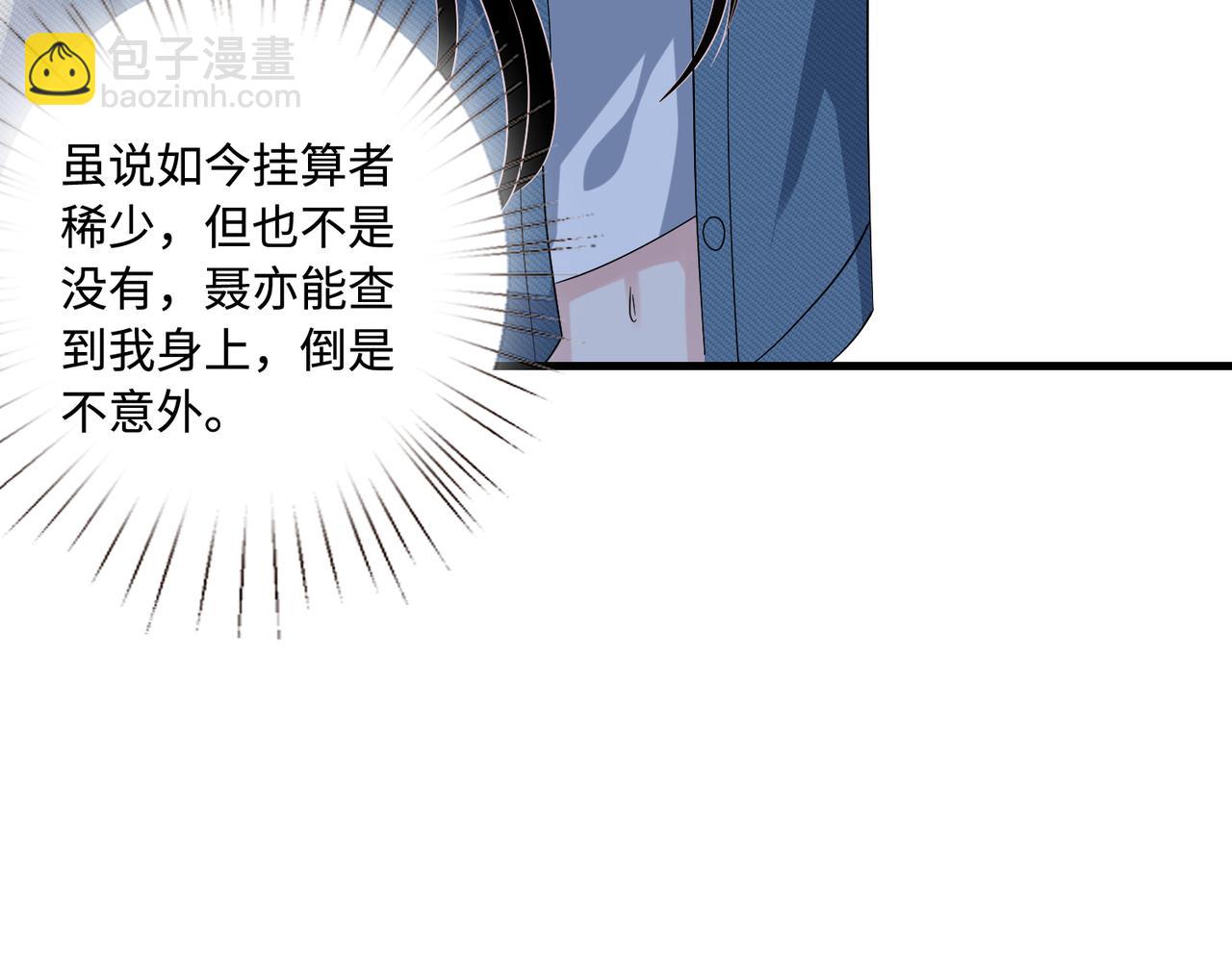 第44话  打脸江漠远43