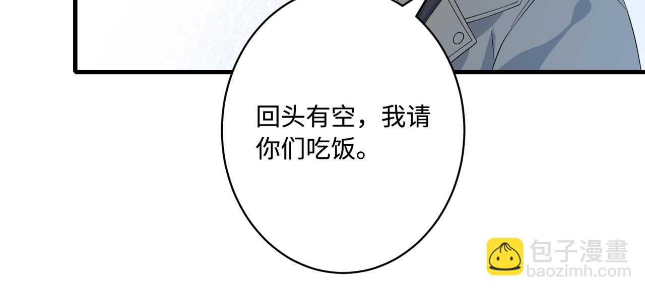 第44话  打脸江漠远45
