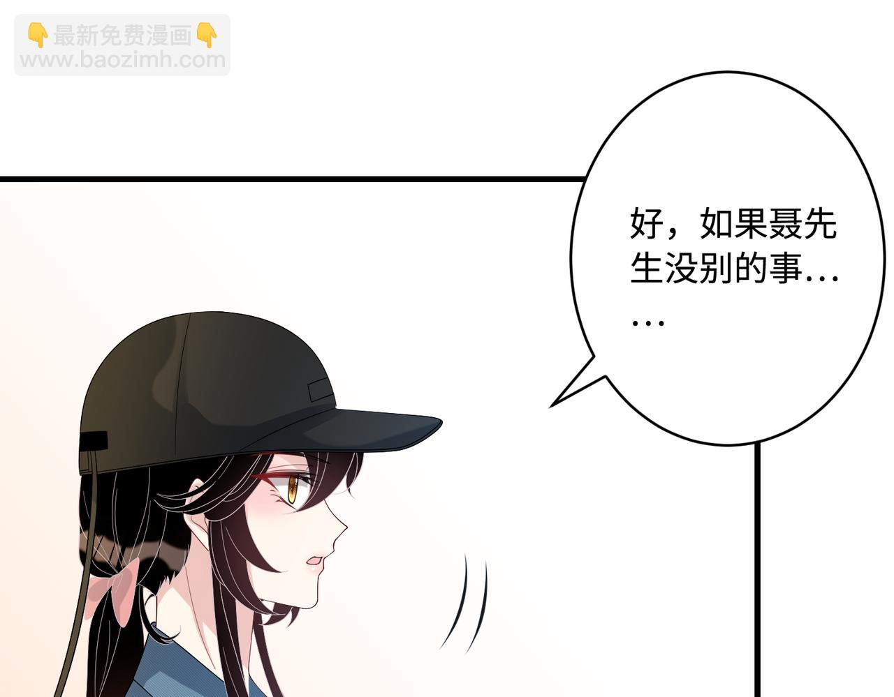 第44话  打脸江漠远46