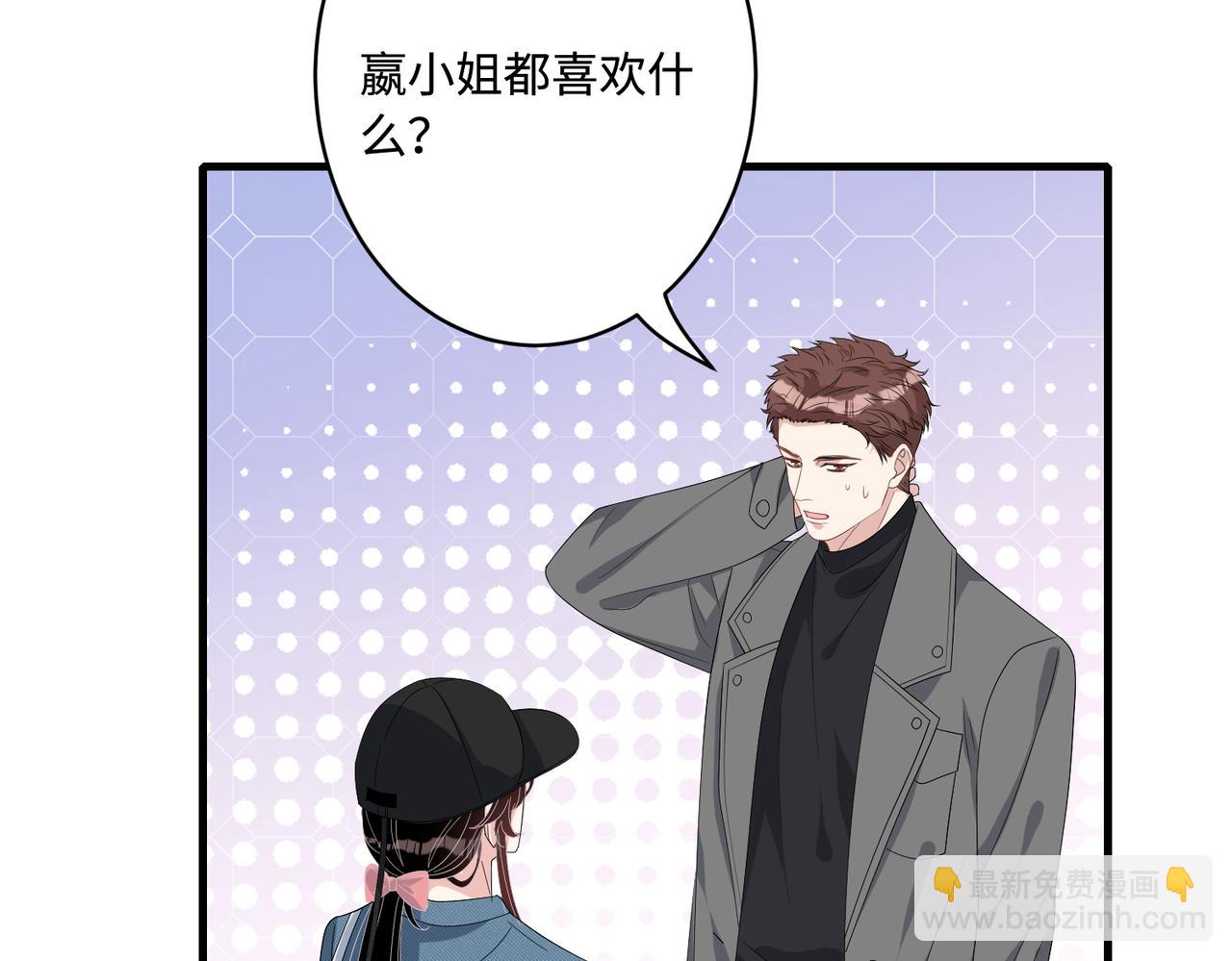 第44话  打脸江漠远48