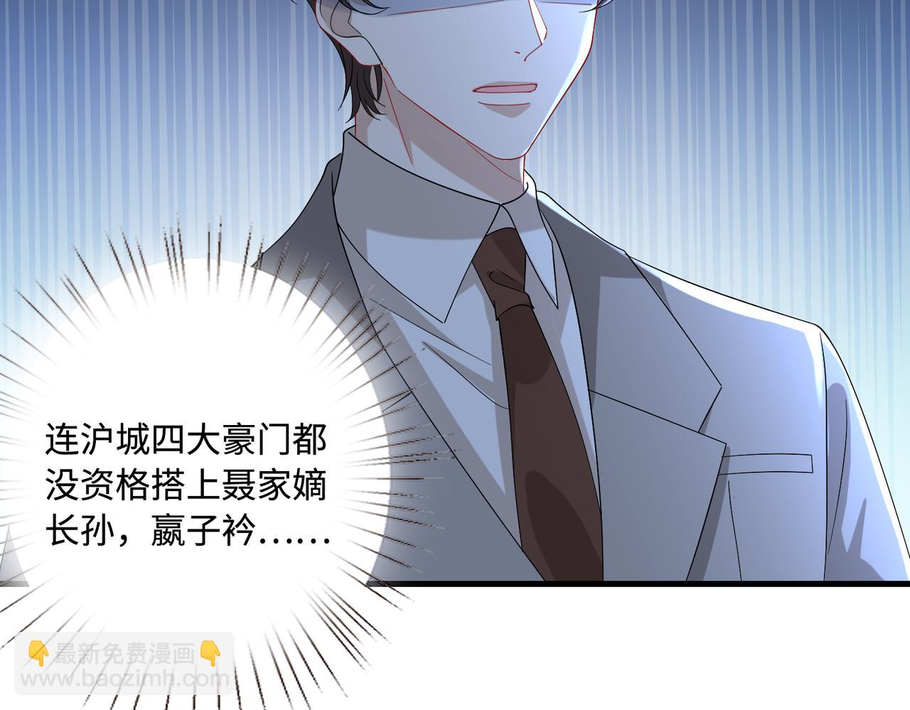 第44话  打脸江漠远58