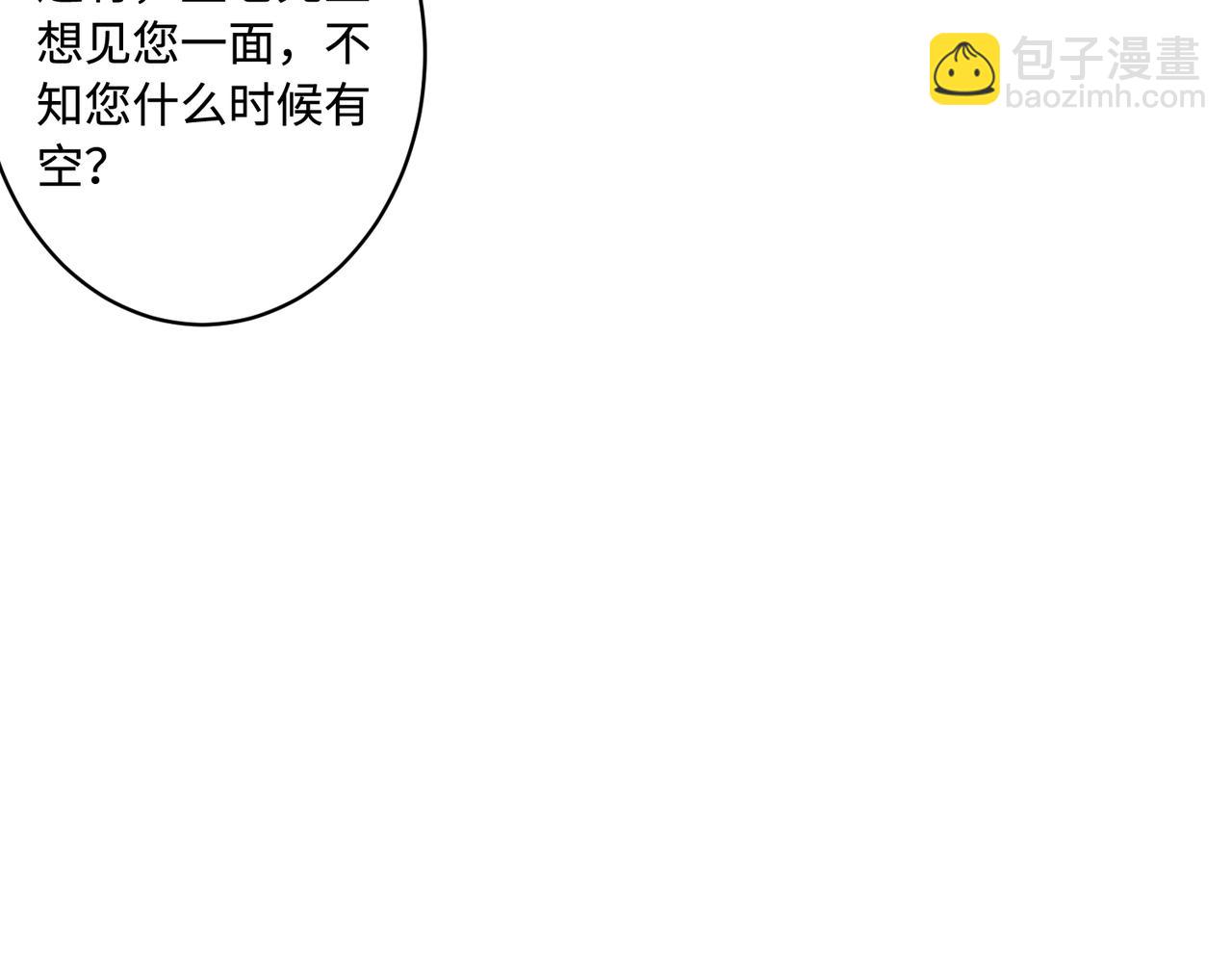 第44话  打脸江漠远6