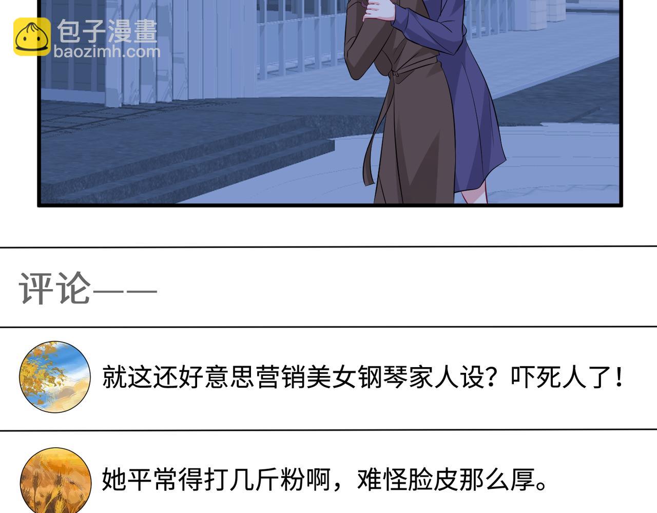 第44话  打脸江漠远61