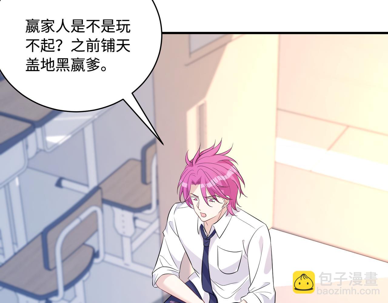 第44话  打脸江漠远67