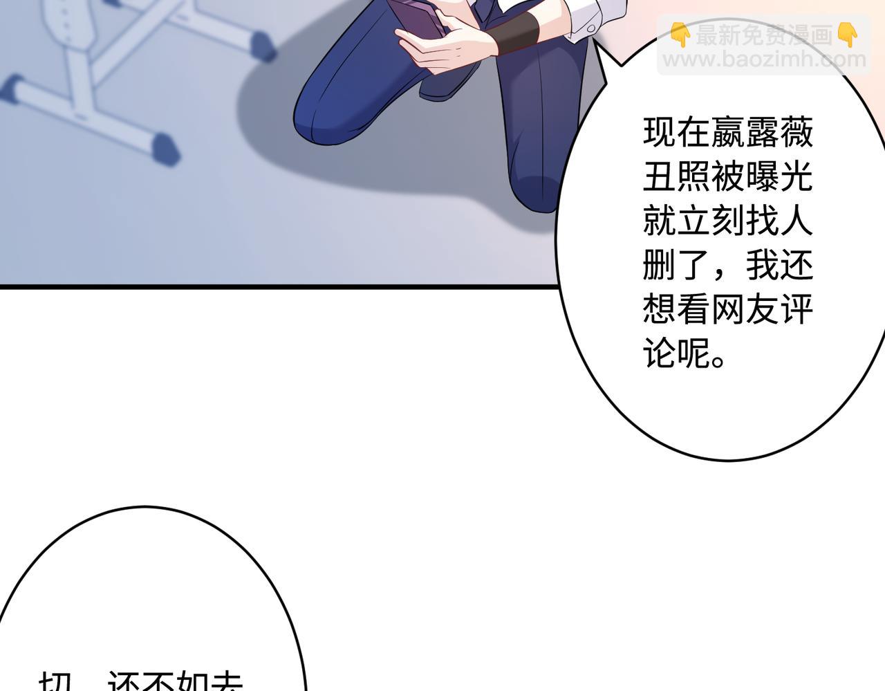 第44话  打脸江漠远68
